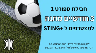 מבצע הצטרפות 3